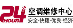 噶尔24小时空调维修服务中心